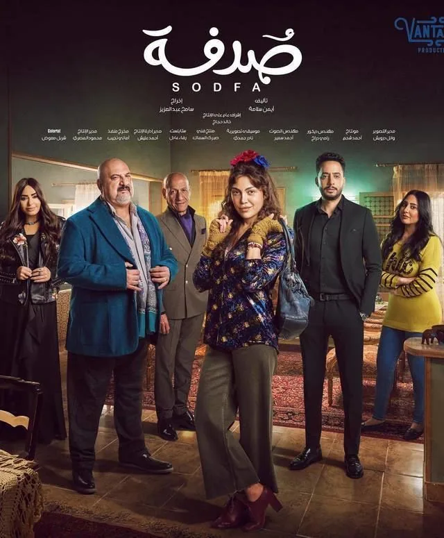 پوستر سریال تصادف