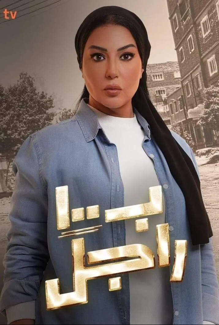 پوستر سریال با 100 مرد