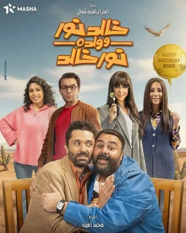 پوستر سریال خالد نور و پسرش نور خالد