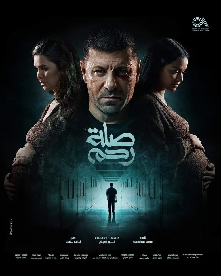 پوستر سریال پیوند خویشاوندی