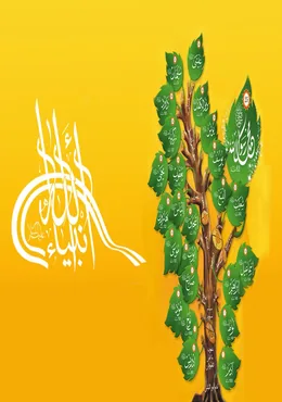 پوستر سریال انبیای خدا فصل اول