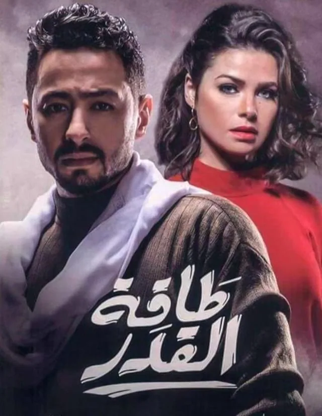 پوستر سریال انرژی سرنوشت
