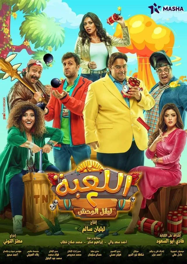 پوستر سریال بازی فصل دوم