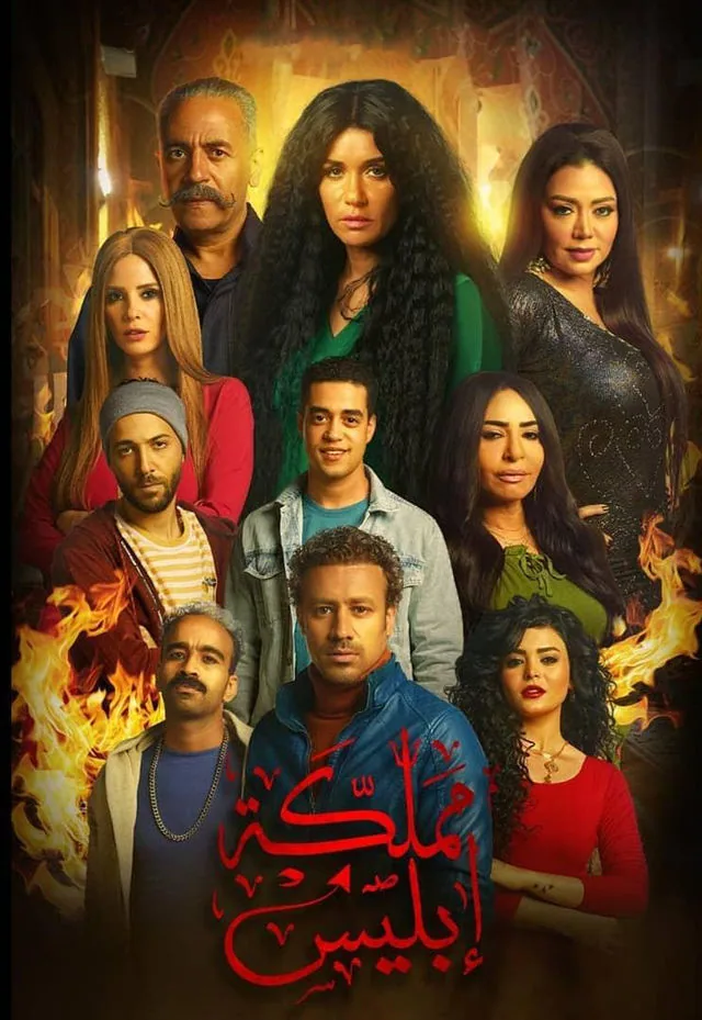 پوستر سریال پادشاهی ابلیس فصل دوم
