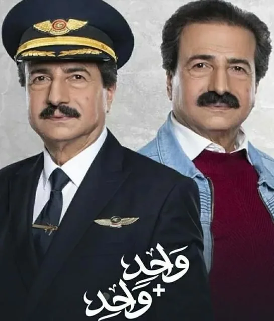 پوستر سریال یک + یک