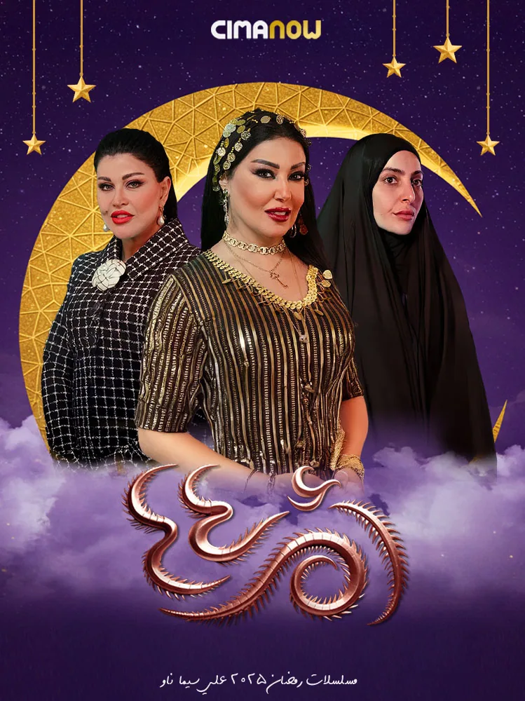 پوستر سریال ام 44