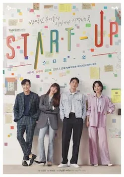 پوستر سریال Start Up
