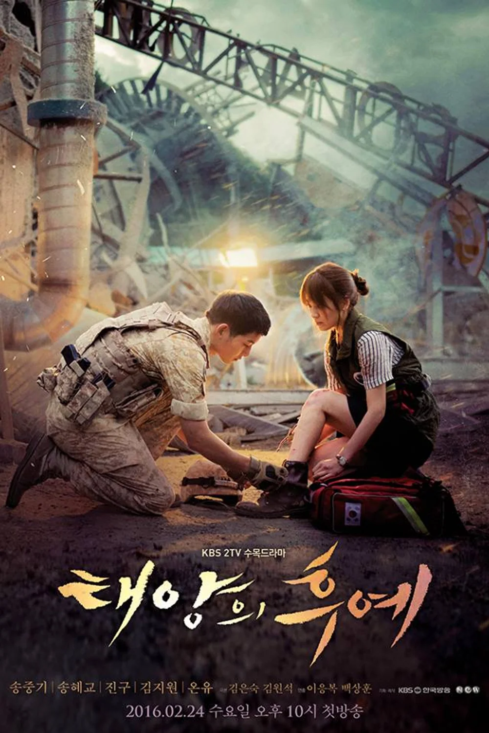 پوستر سریال Descendants of the Sun