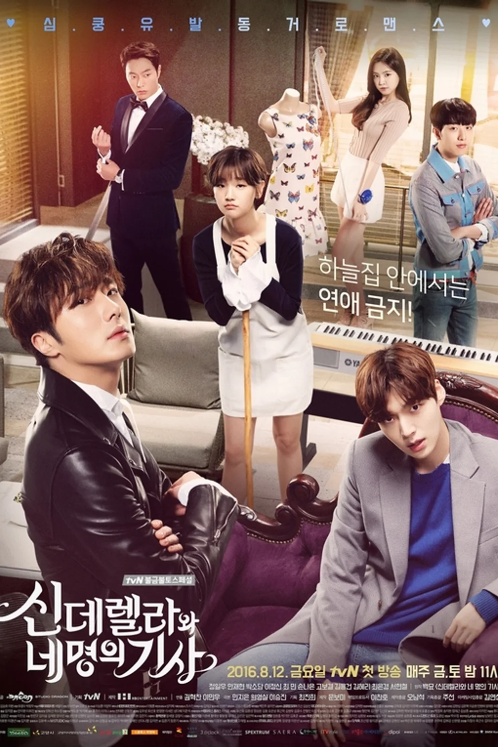 پوستر سریال Cinderella and the Four Knights