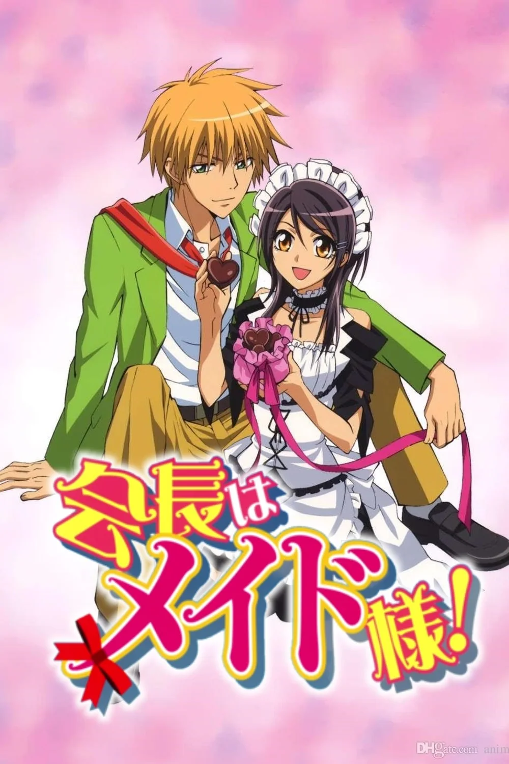پوستر سریال Maid Sama