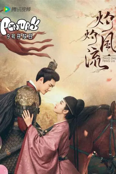 پوستر سریال The Legend of Zhuohua