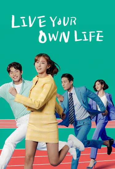 پوستر سریال Live Your Own Life