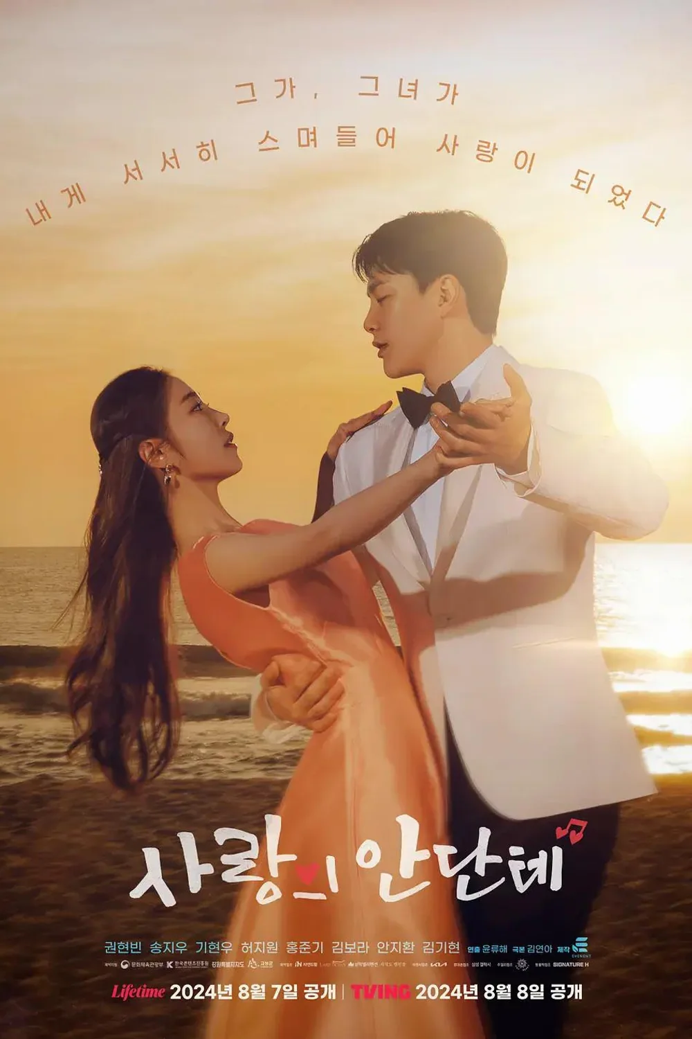 پوستر سریال Love Andante