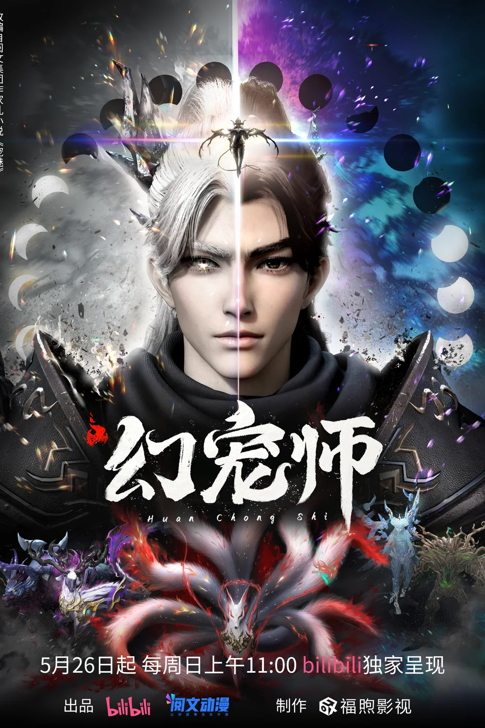پوستر سریال The Charm of Soul Pets