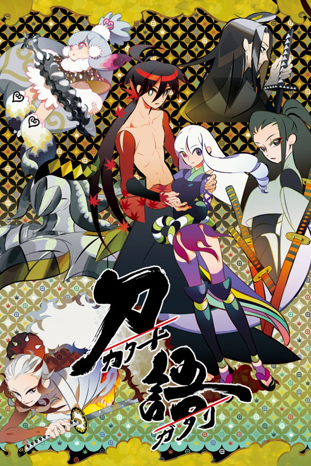 پوستر سریال Katanagatari