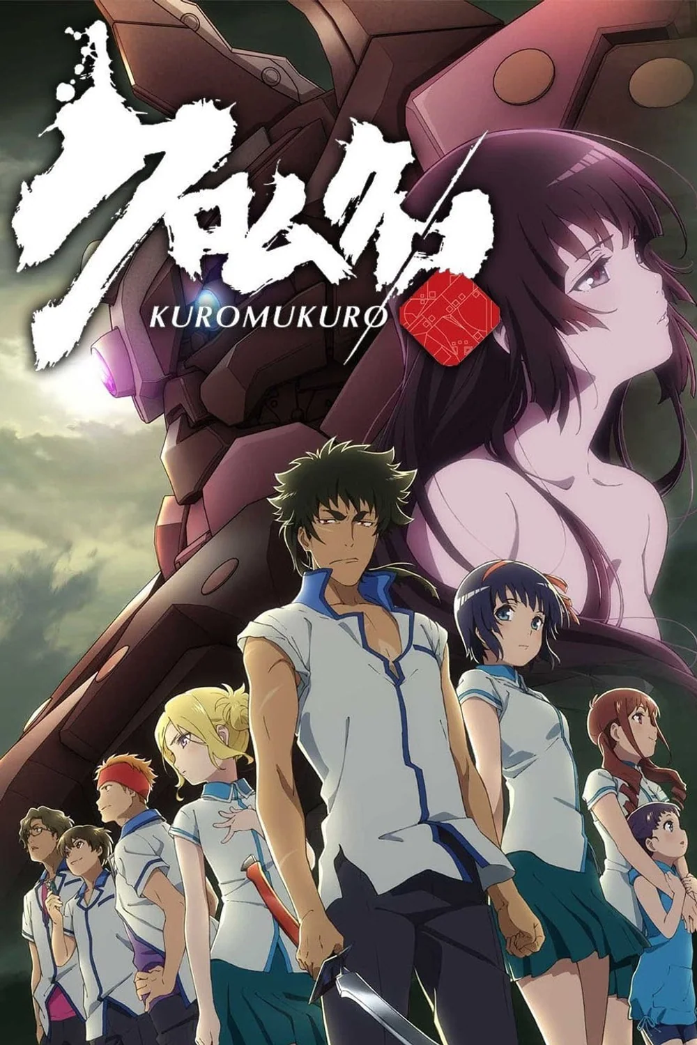 پوستر سریال Kuromukuro