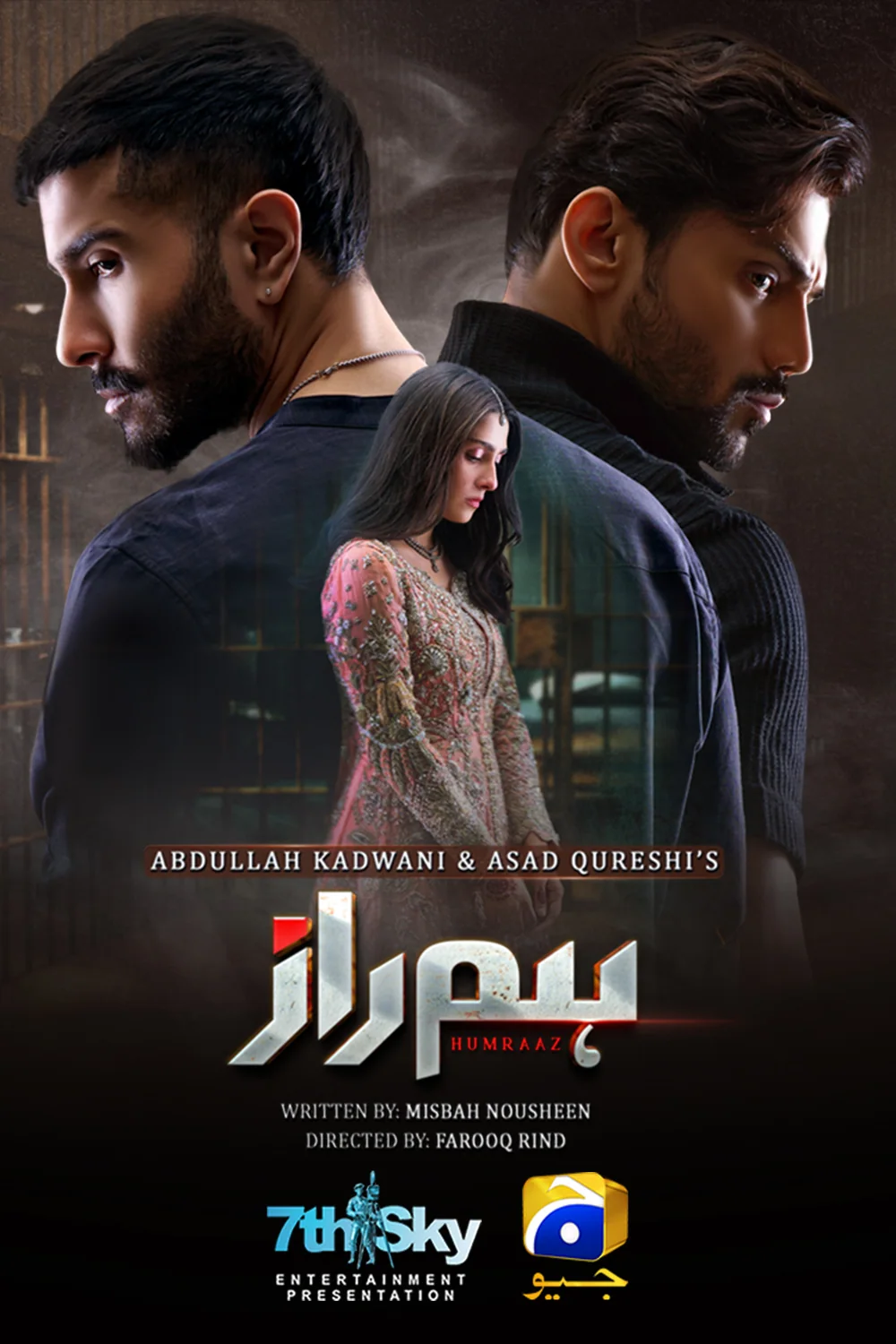 پوستر سریال همراز
