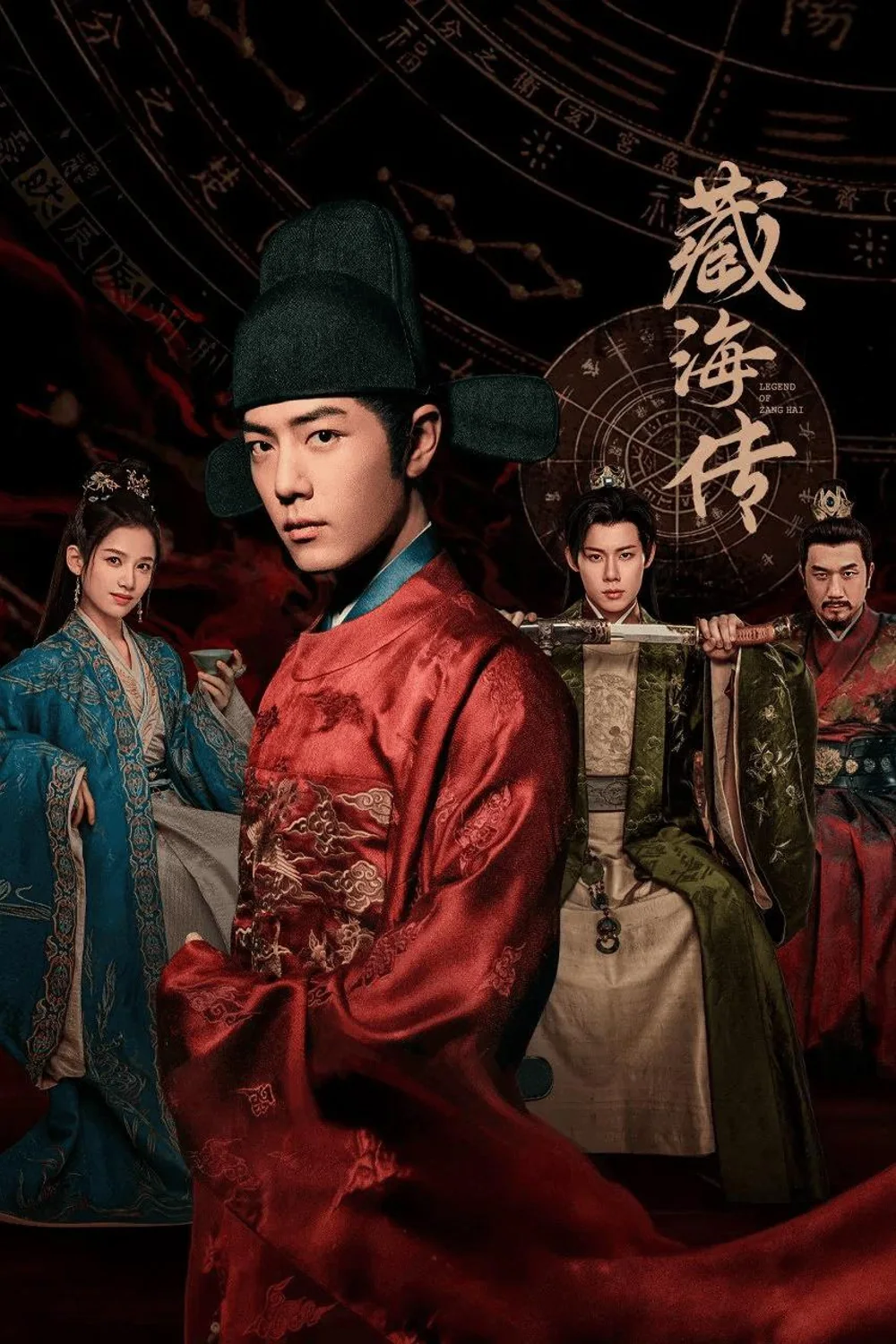 پوستر سریال Legend of Zang Hai