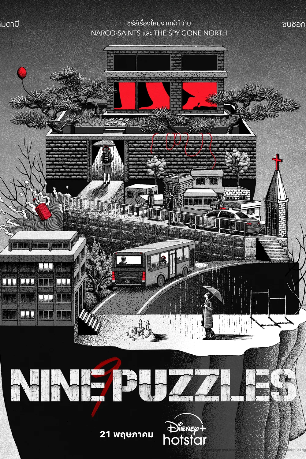 پوستر سریال Nine Puzzle