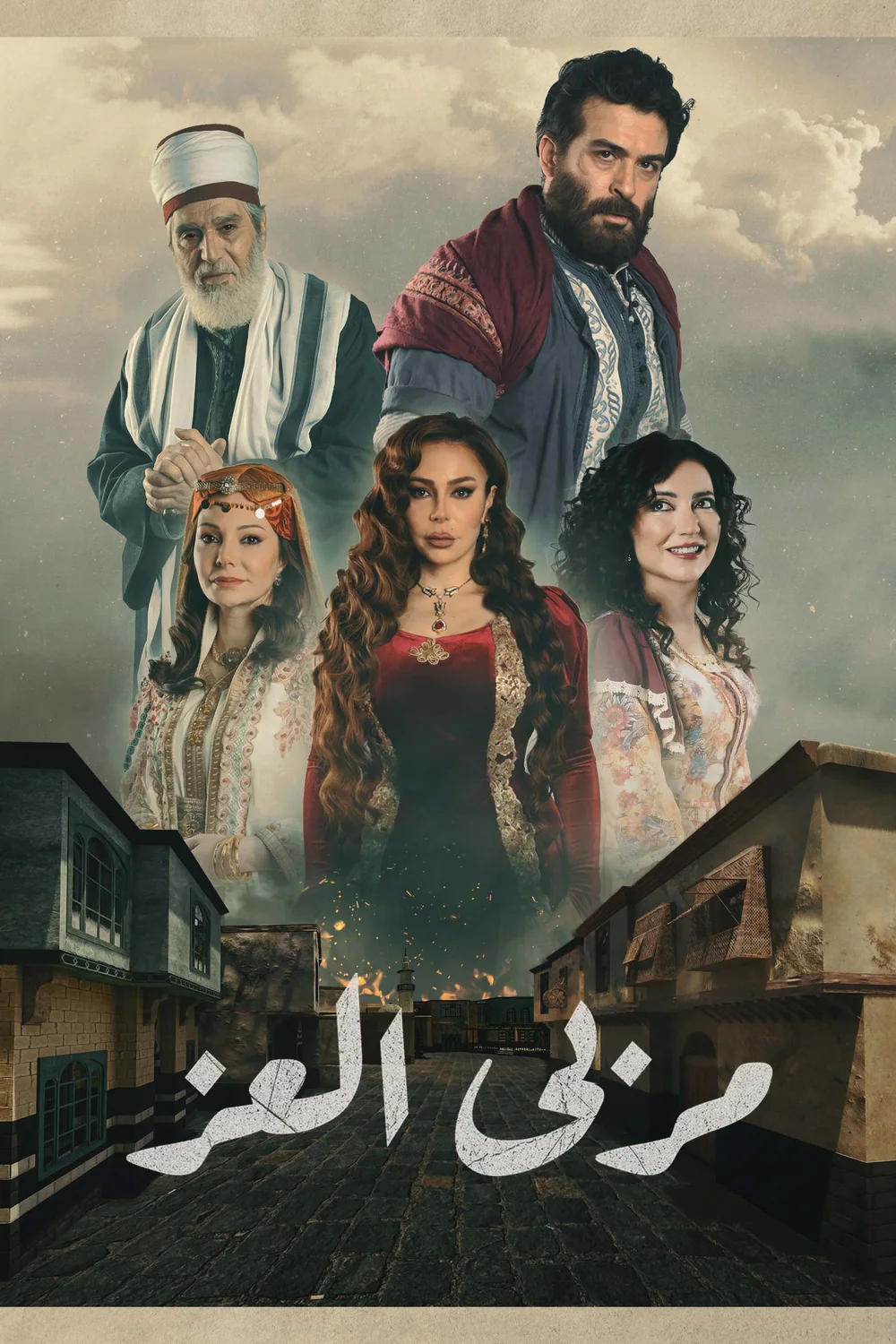 پوستر سریال حقیقت پنهان